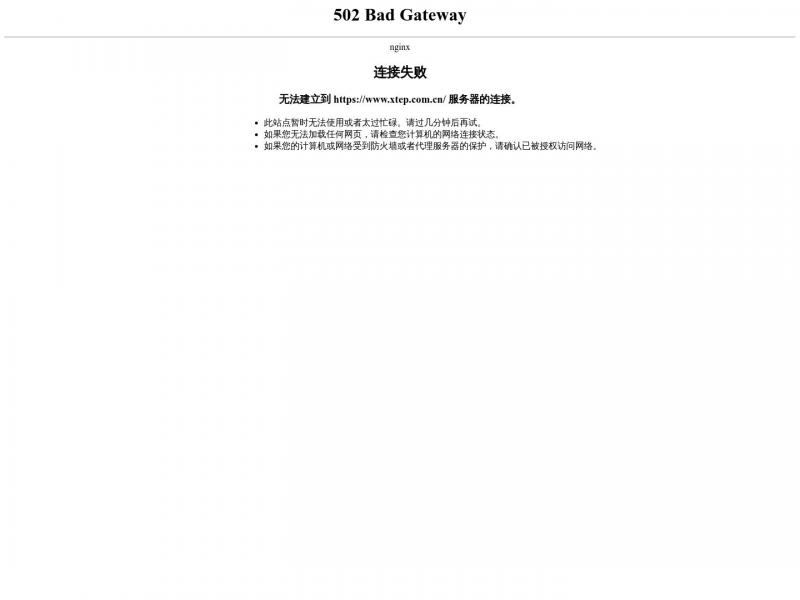 【特步官方】2023年10月12日网站截图