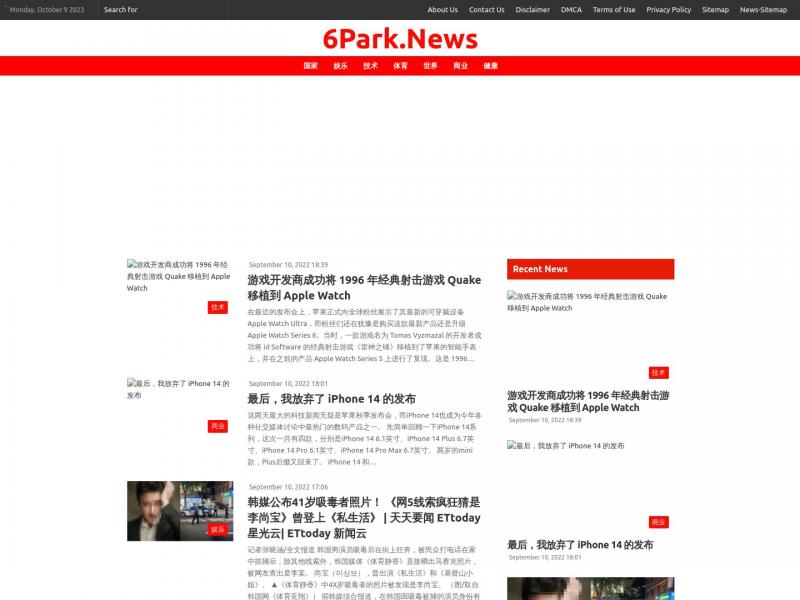 【6Park】2023年10月10日网站截图