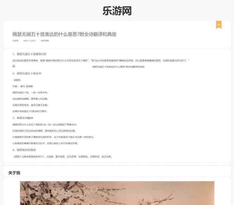【乐游网】2022年10月07日网站截图