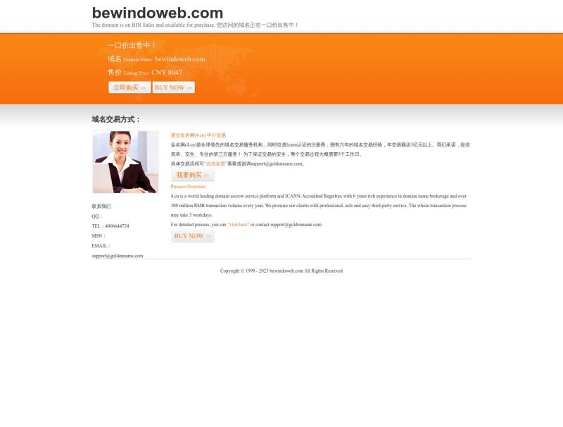 【BEWINDOWEB】2023年10月18日网站截图