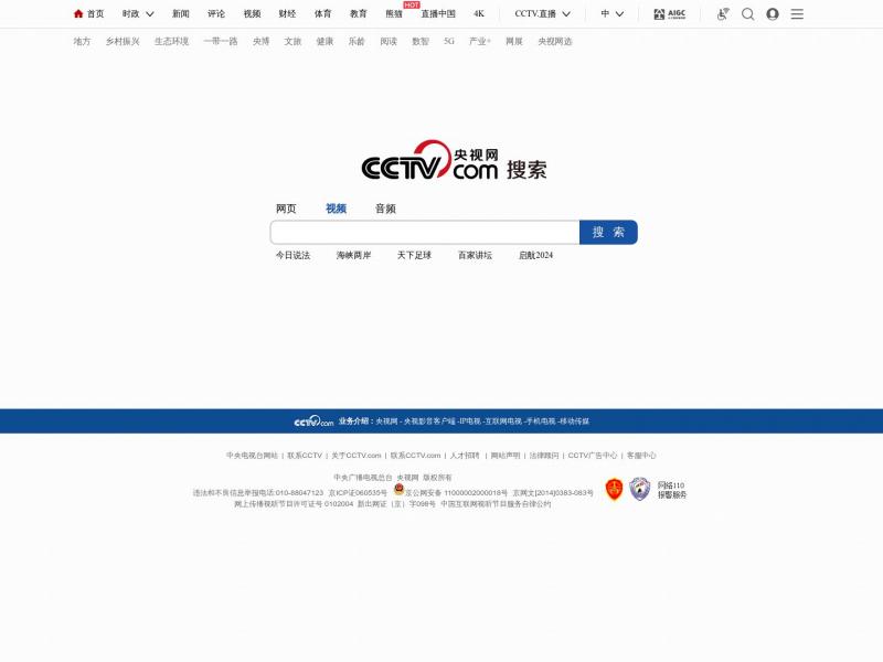 【央视搜索】央视CCTV搜索<b>※</b>2024年01月19日网站截图