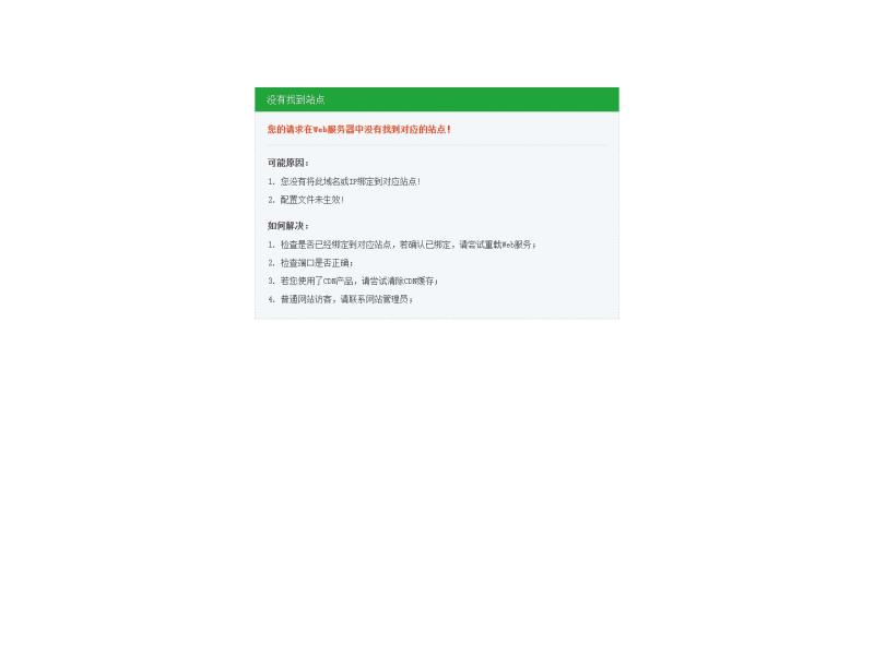 【长途汽车票】2022年09月08日网站截图