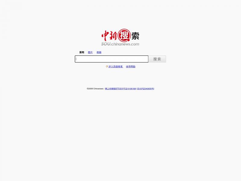 【中新搜索】中国新闻网搜索<b>※</b>2024年01月19日网站截图