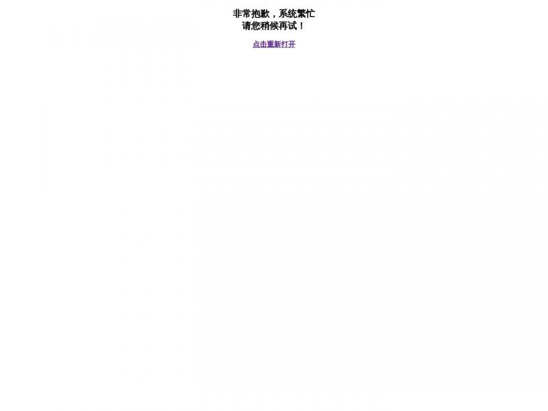 【村安商城】2023年10月15日网站截图
