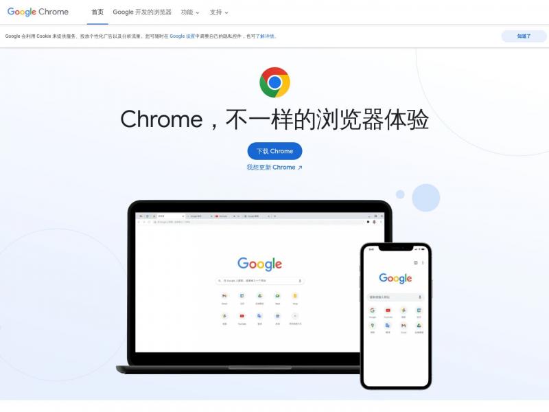 【Chrome】Google Chrome 网络浏览器<b>※</b>2023年10月17日网站截图