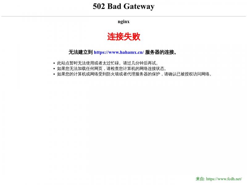 【傲游哈哈】2023年10月15日网站截图