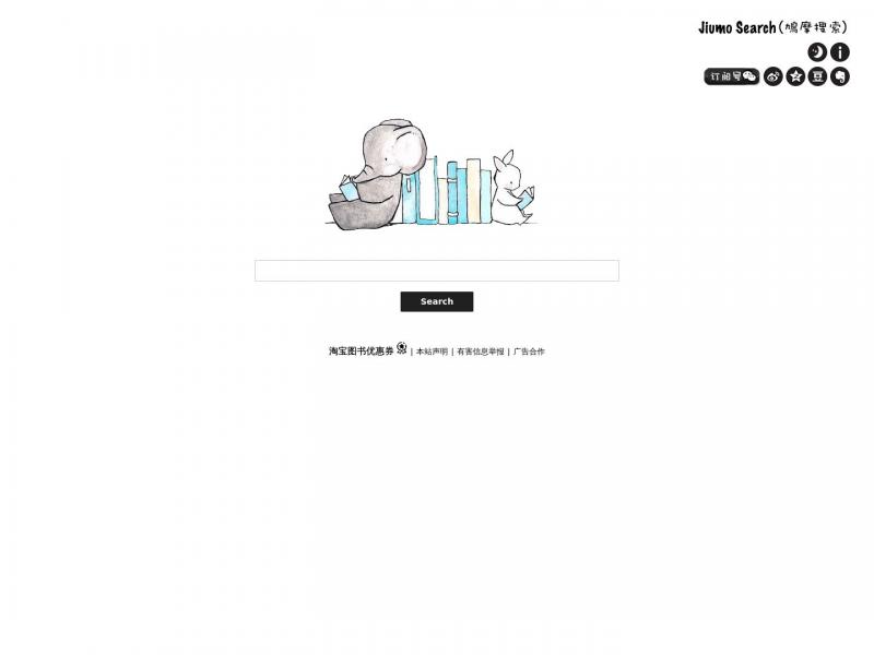 【鸠摩搜索】Jiumo Search 鸠摩搜索 - 文档搜索引擎<b>※</b>2023年10月12日网站截图