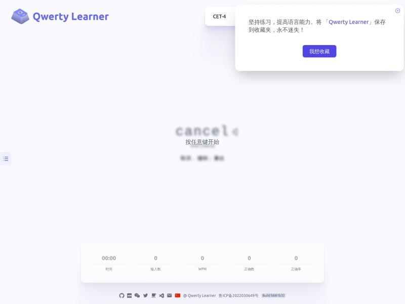 【Qwerty Learner】Qwerty Learner英语学习<b>※</b>2024年03月06日网站截图