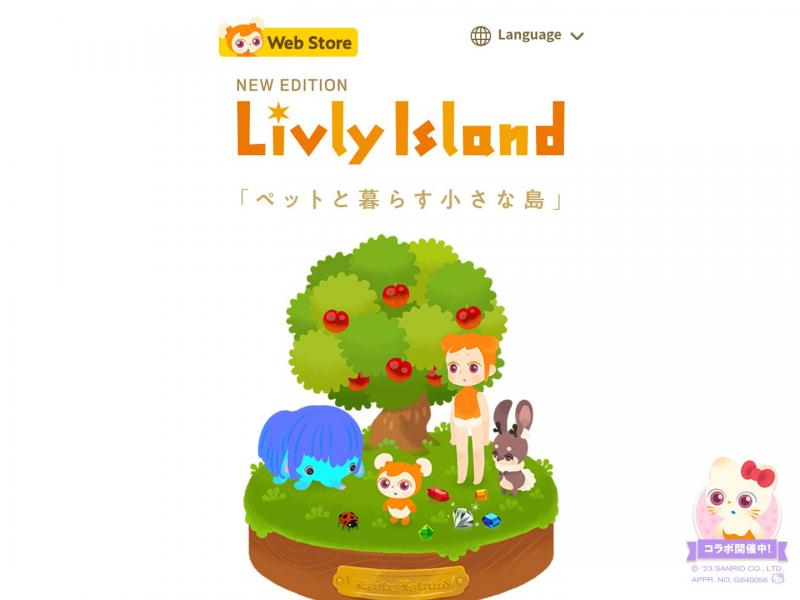 【Lively岛】2023年10月23日网站截图