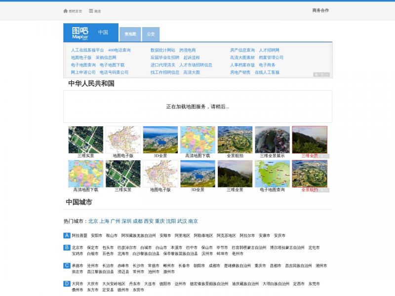 【图吧地图】2023年10月27日网站截图