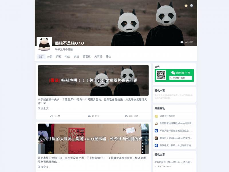 【熊猫不是猫】一个数码博主，分享一些数码产品评测，相对中肯<b>※</b>2024年04月03日网站截图
