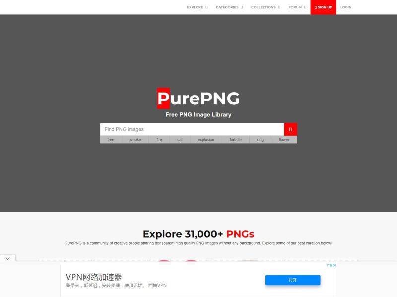 【PurePNG】2023年07月12日网站截图