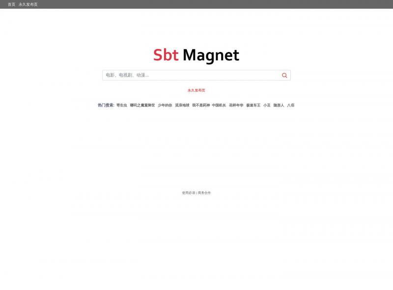 【SBT磁力】最好用的种子搜索、磁力链接搜索引擎_ SBT磁力<b>※</b>2023年10月15日网站截图