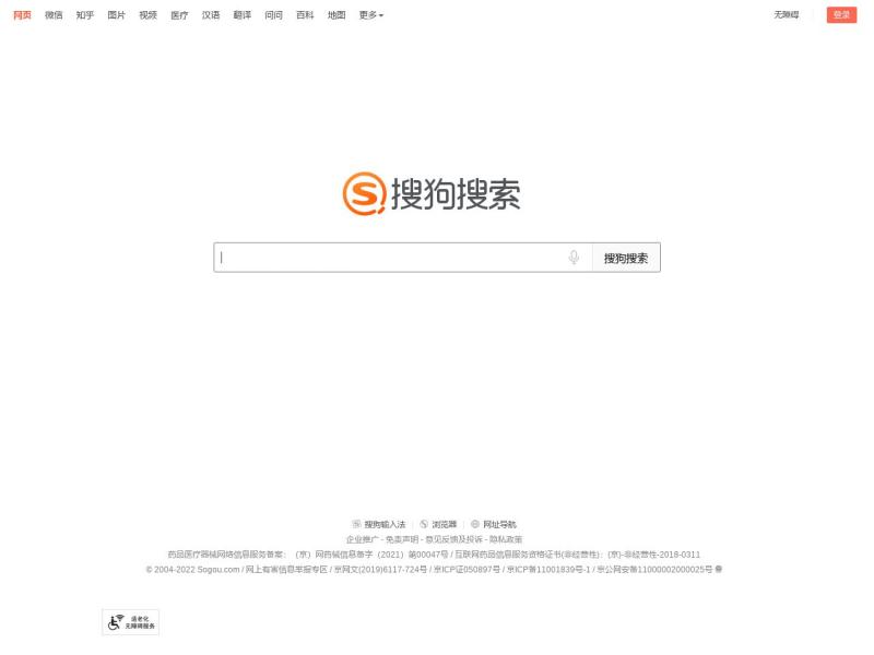 【搜狗搜索】2022年08月24日网站截图