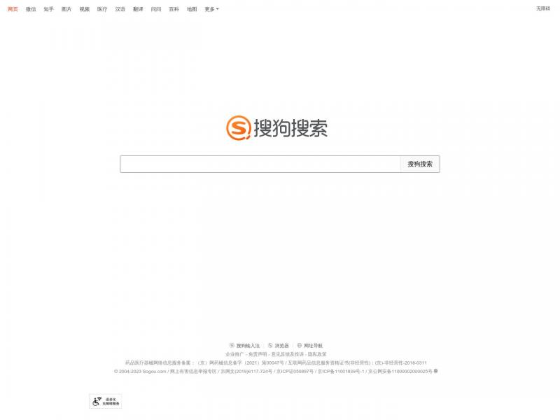 【搜狗软件搜索】2023年10月25日网站截图