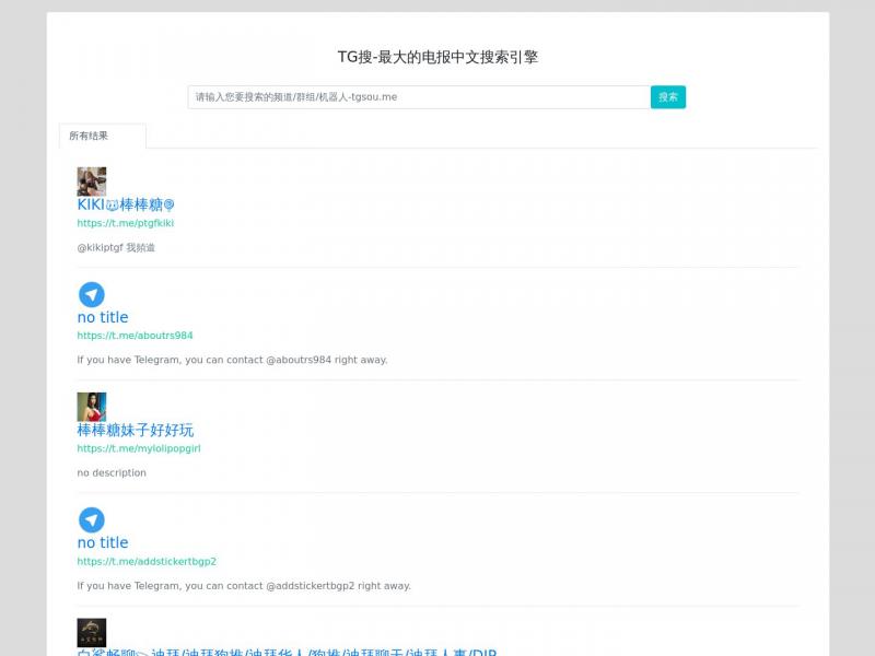【TG中文索引】TG搜-最大的电报中文搜索引擎，Telegram中文索引<b>※</b>2023年10月23日网站截图