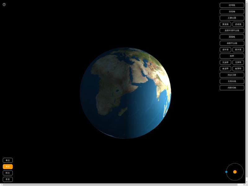 【3D地球】3D地球运动模拟<b>※</b>2024年04月09日网站截图